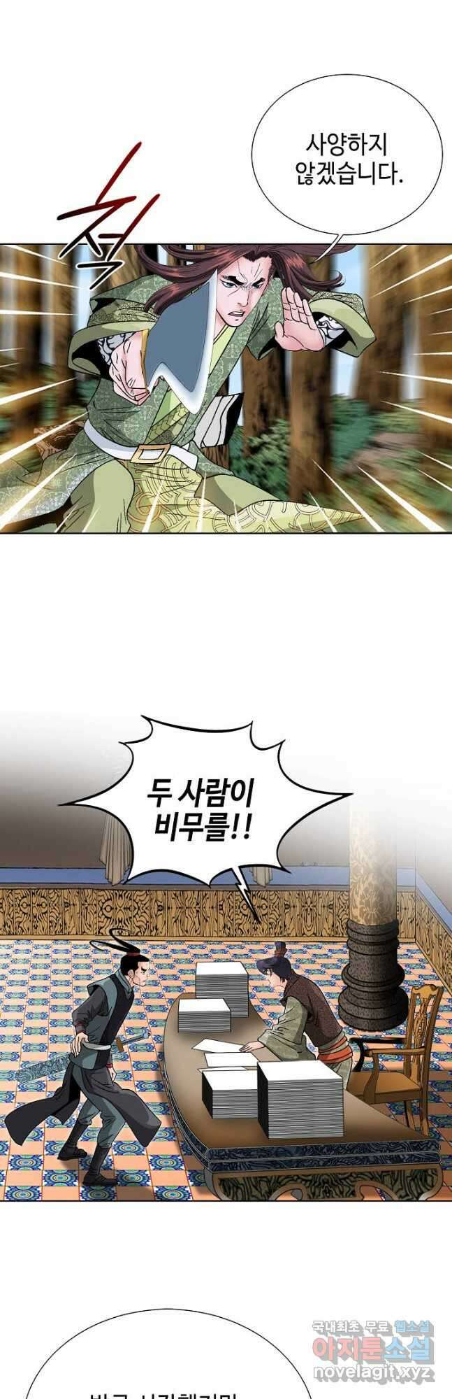 아! 형산파 179화 51