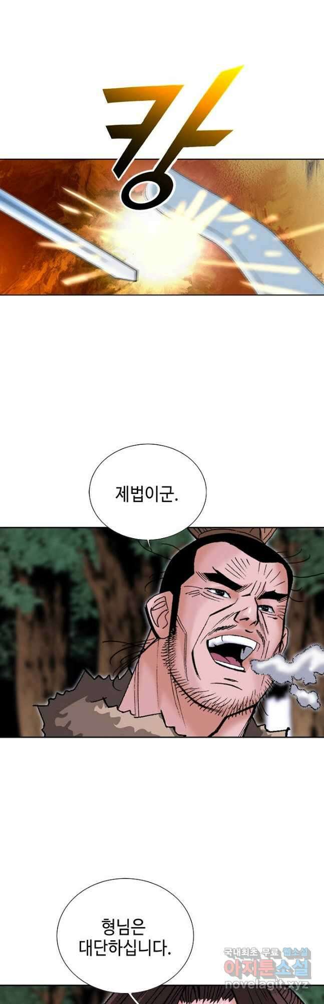 아! 형산파 179화 55