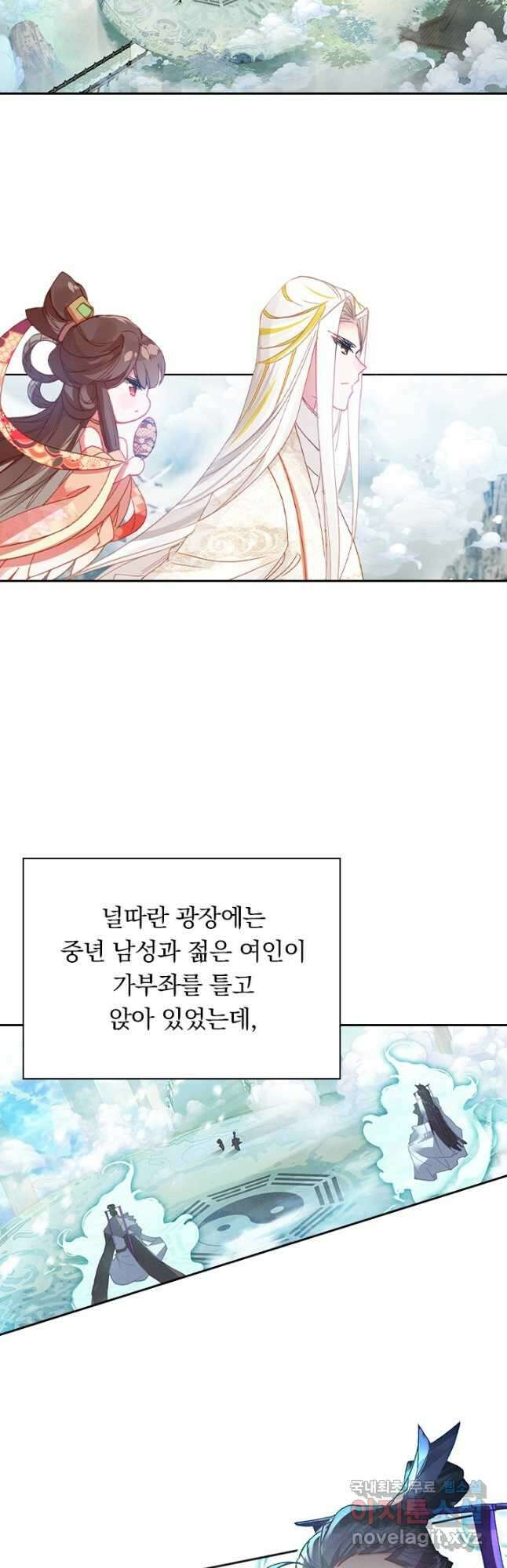 월검신마 133화 2
