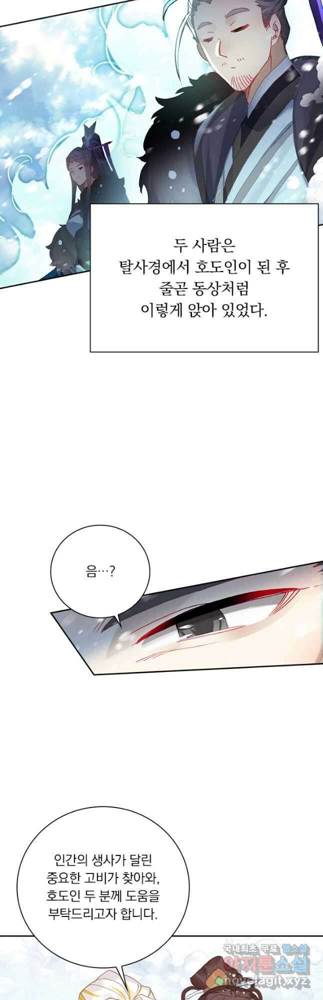 월검신마 133화 3