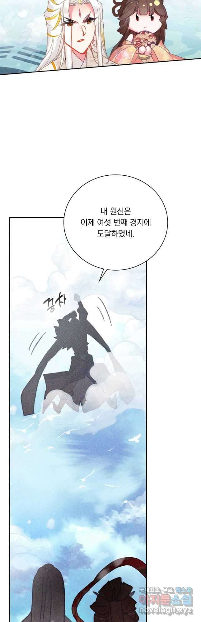월검신마 133화 4