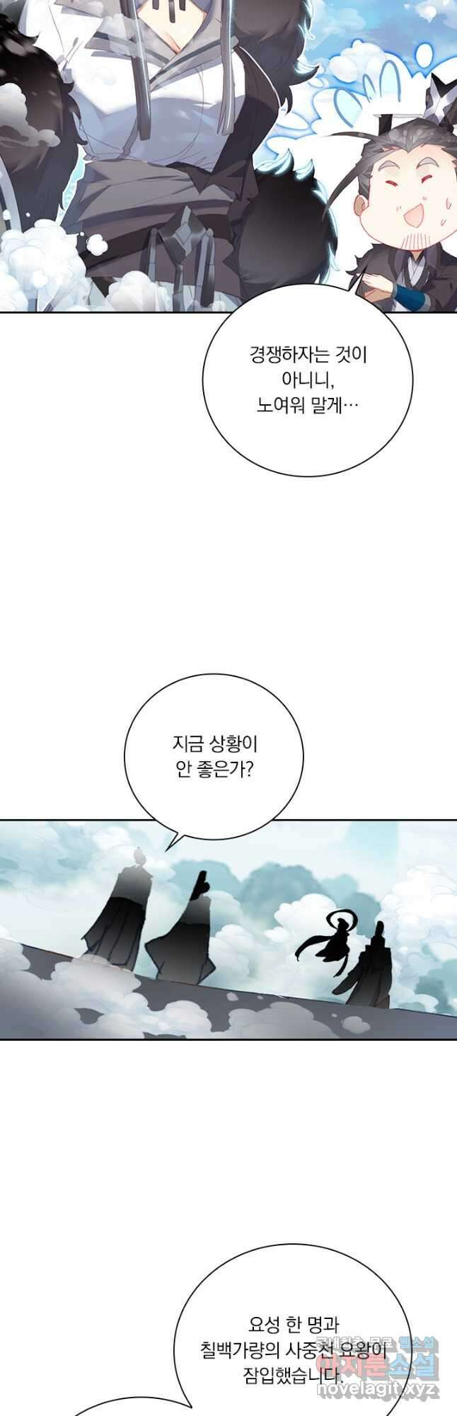 월검신마 133화 7