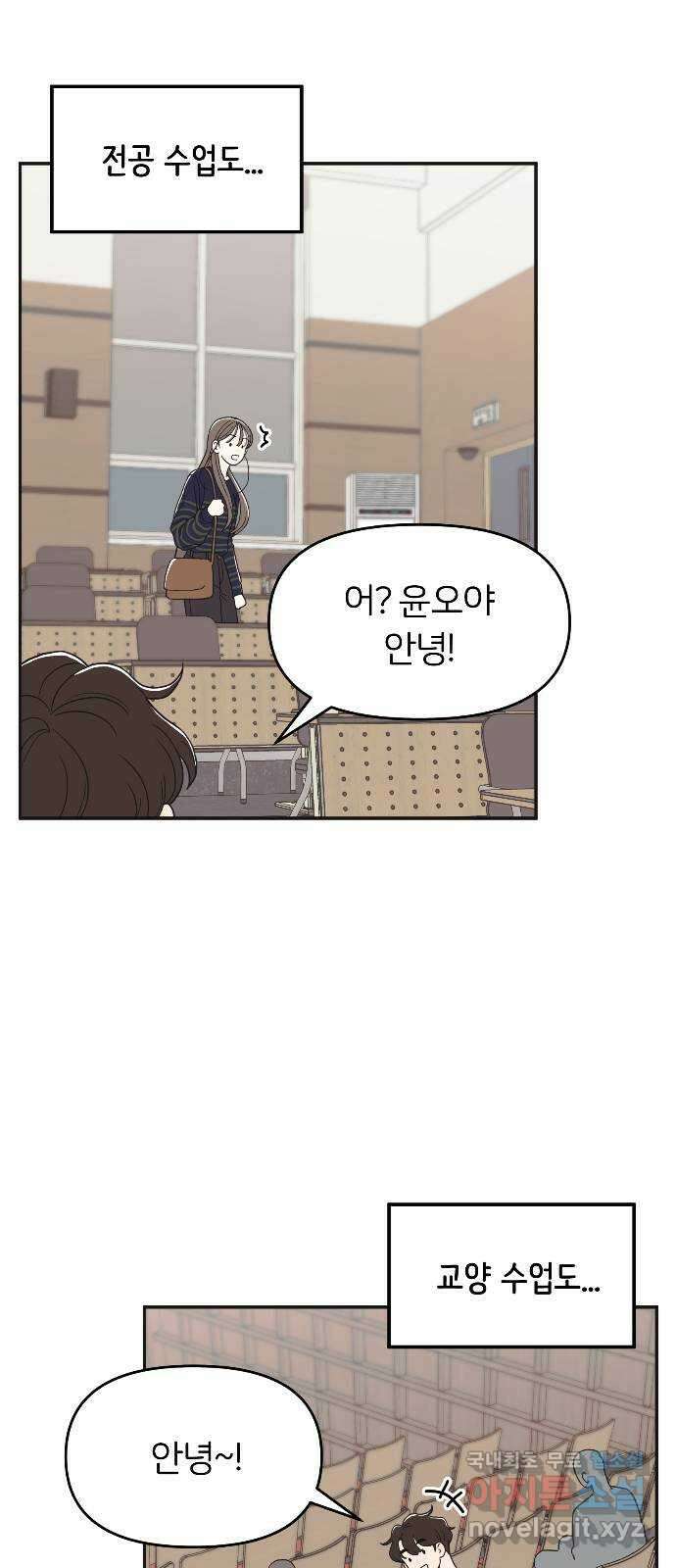 반대로 끌리는 사이 3화 12