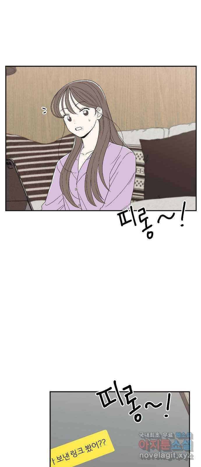 반대로 끌리는 사이 9화 5