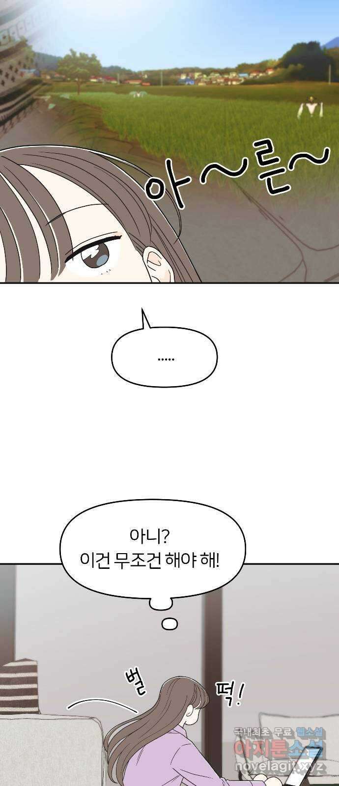 반대로 끌리는 사이 9화 11