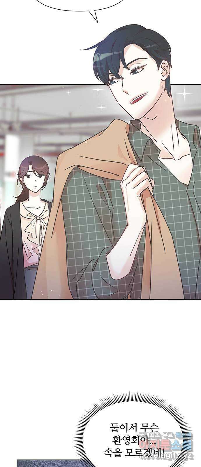 은밀한 재택근무 4화 2