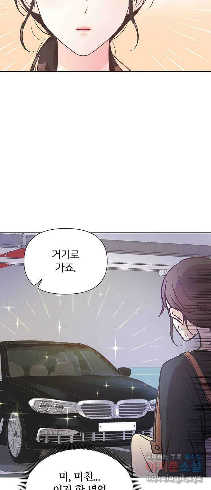 은밀한 재택근무 4화 4