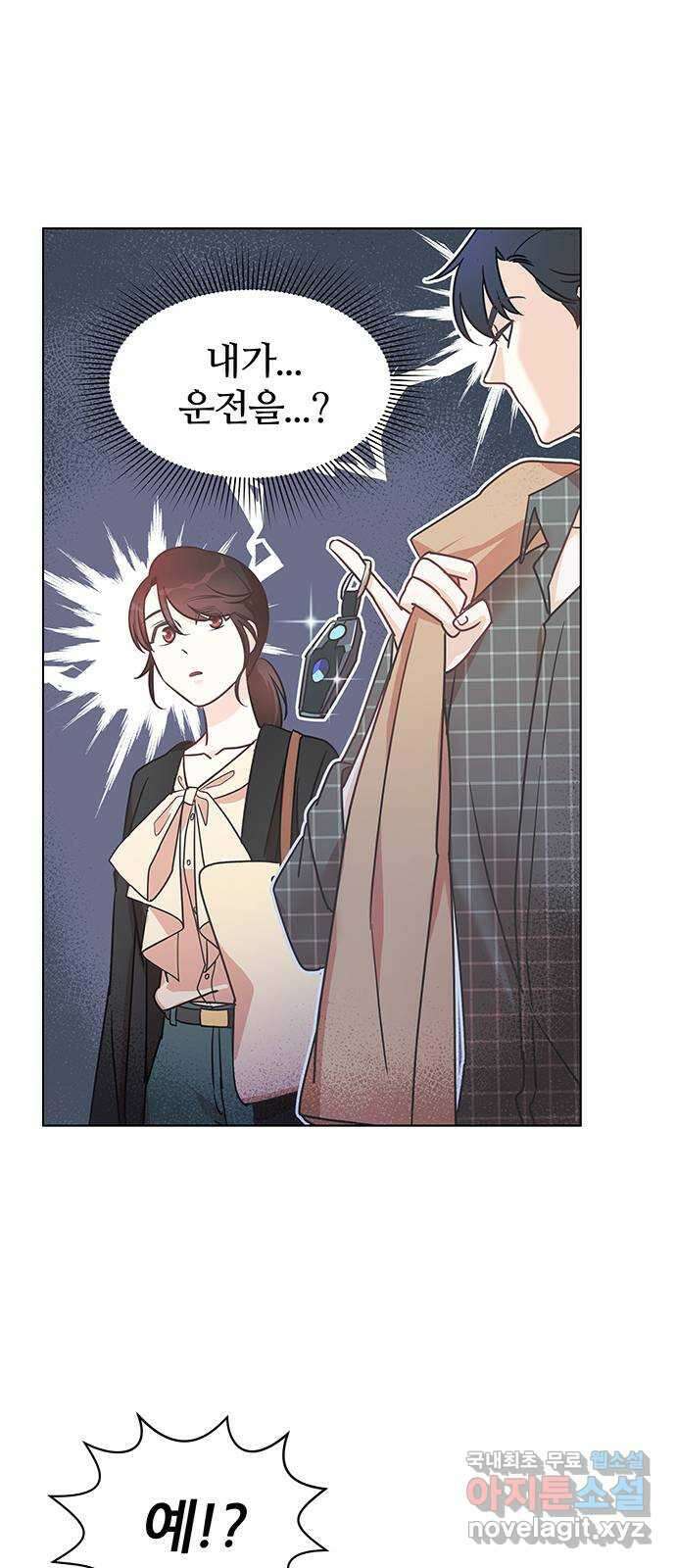 은밀한 재택근무 4화 7