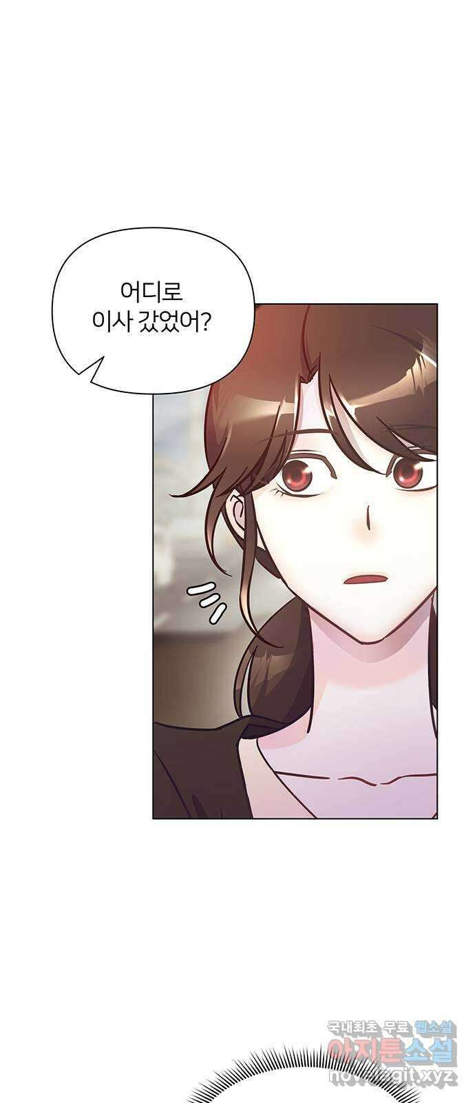 은밀한 재택근무 4화 13