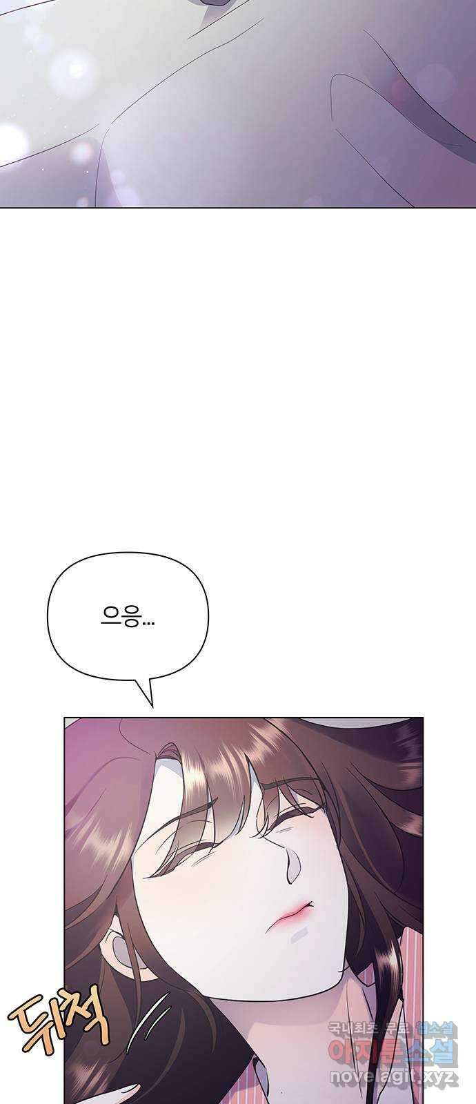 은밀한 재택근무 13화 2