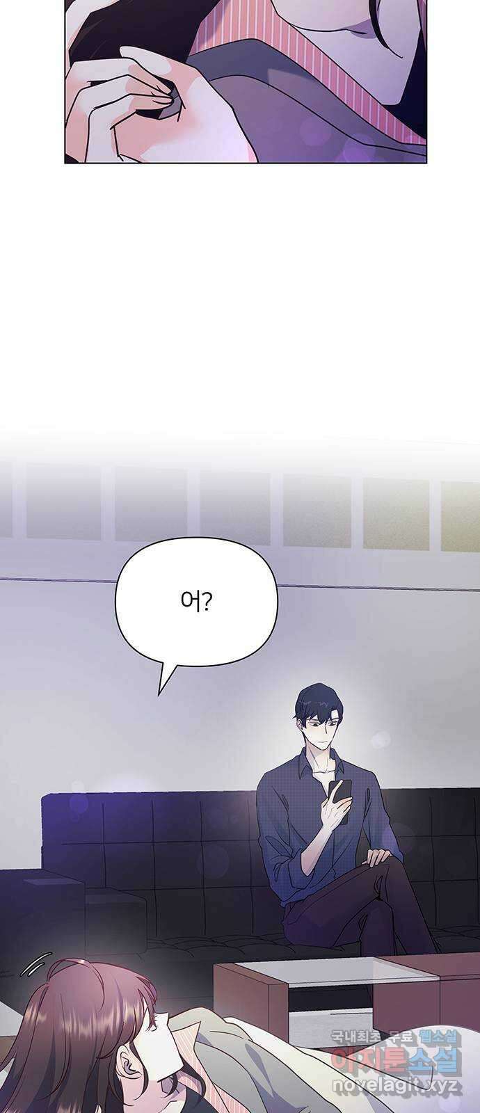 은밀한 재택근무 13화 3