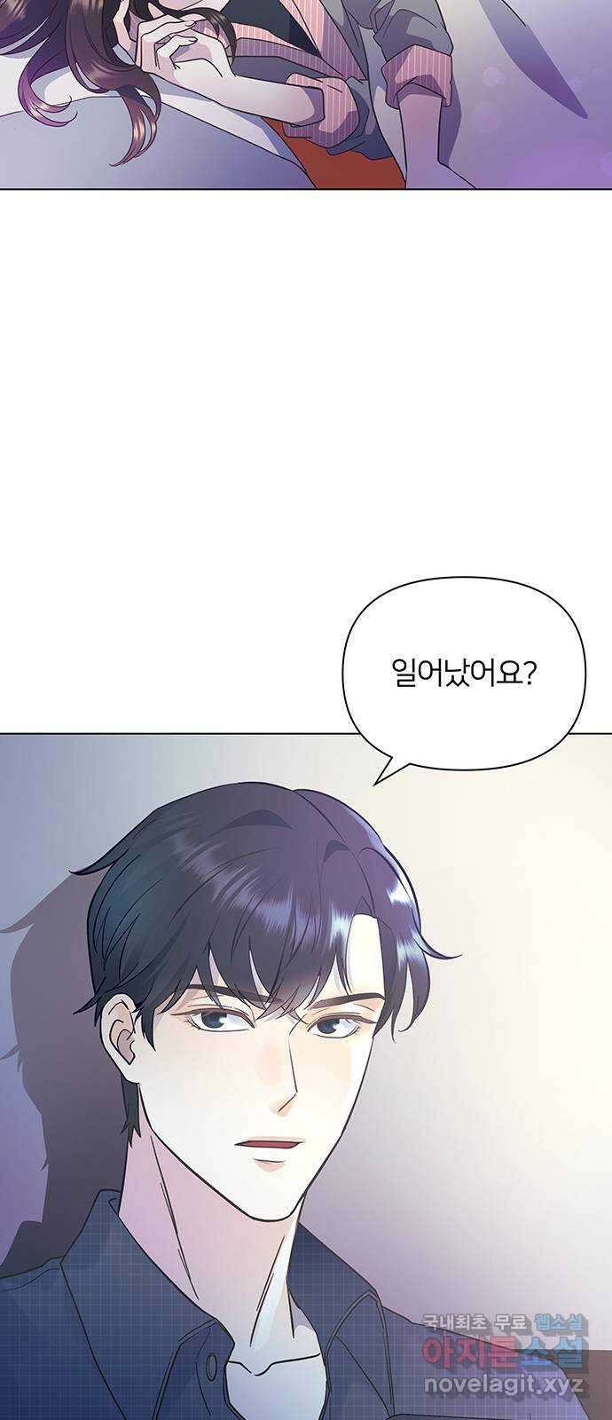 은밀한 재택근무 13화 4