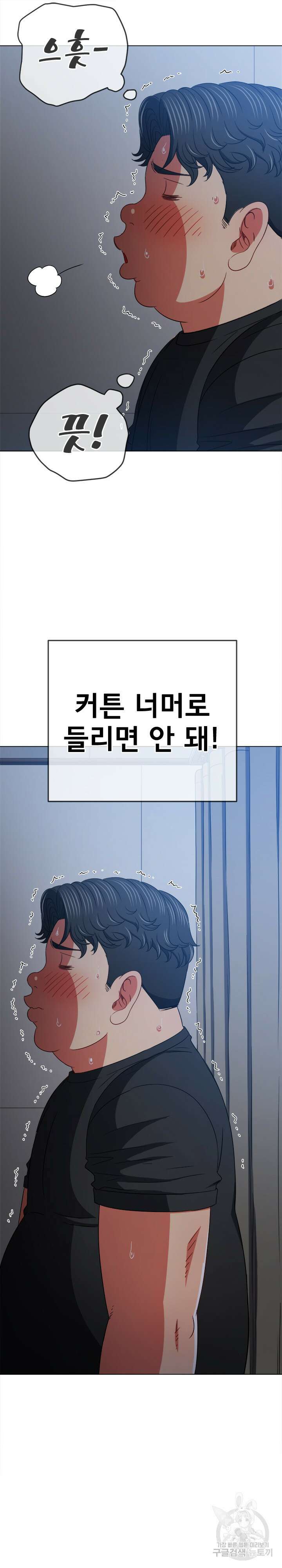 일진동창녀 156화 5