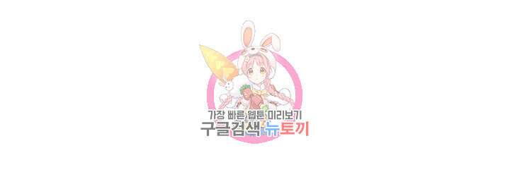 하숙일기 91화 1