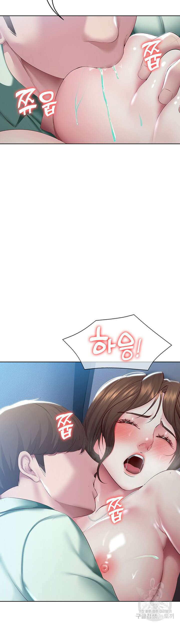 하숙일기 91화 3