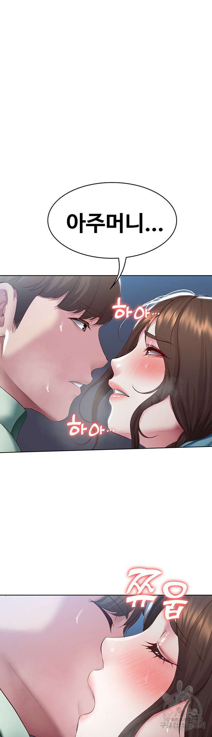하숙일기 91화 4