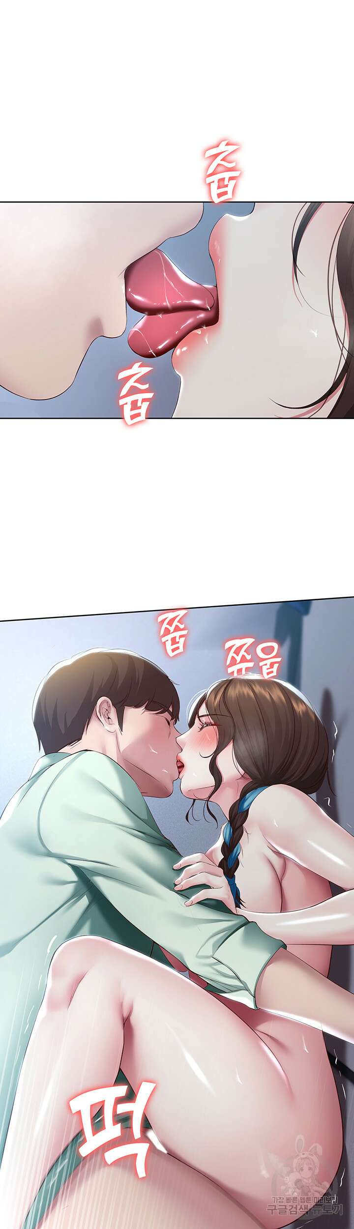 하숙일기 91화 8