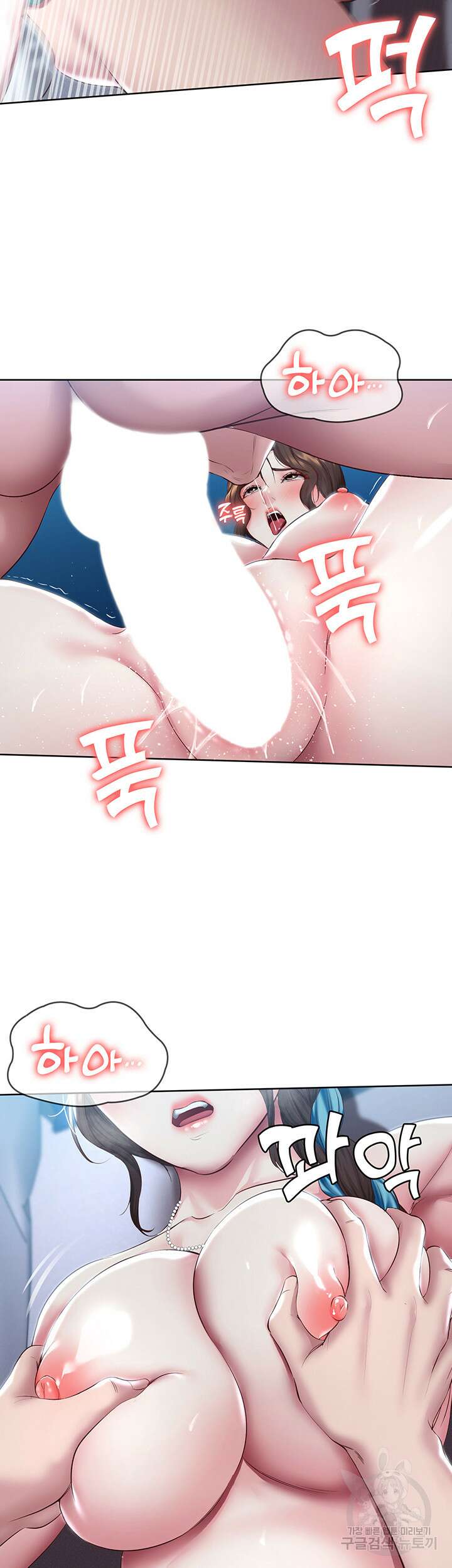 하숙일기 91화 9