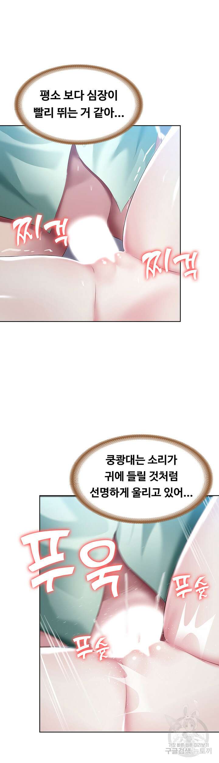 하숙일기 91화 11