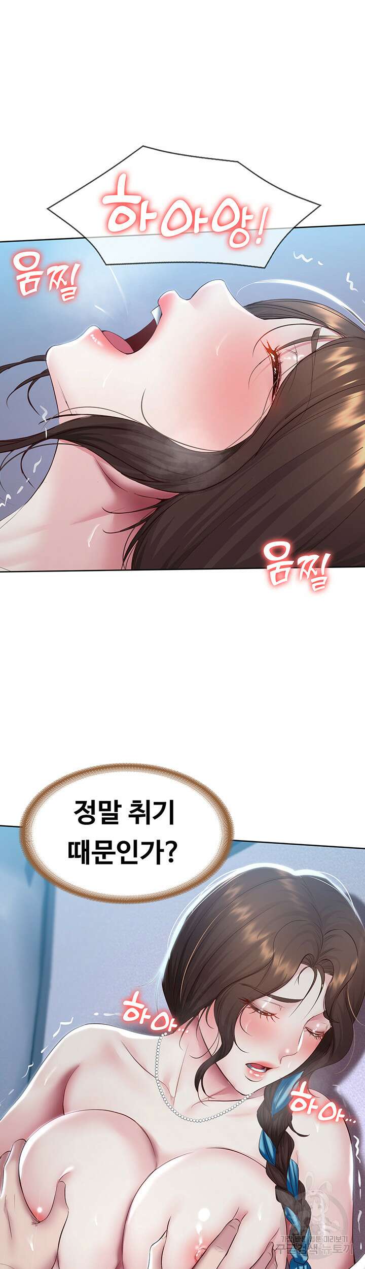 하숙일기 91화 12