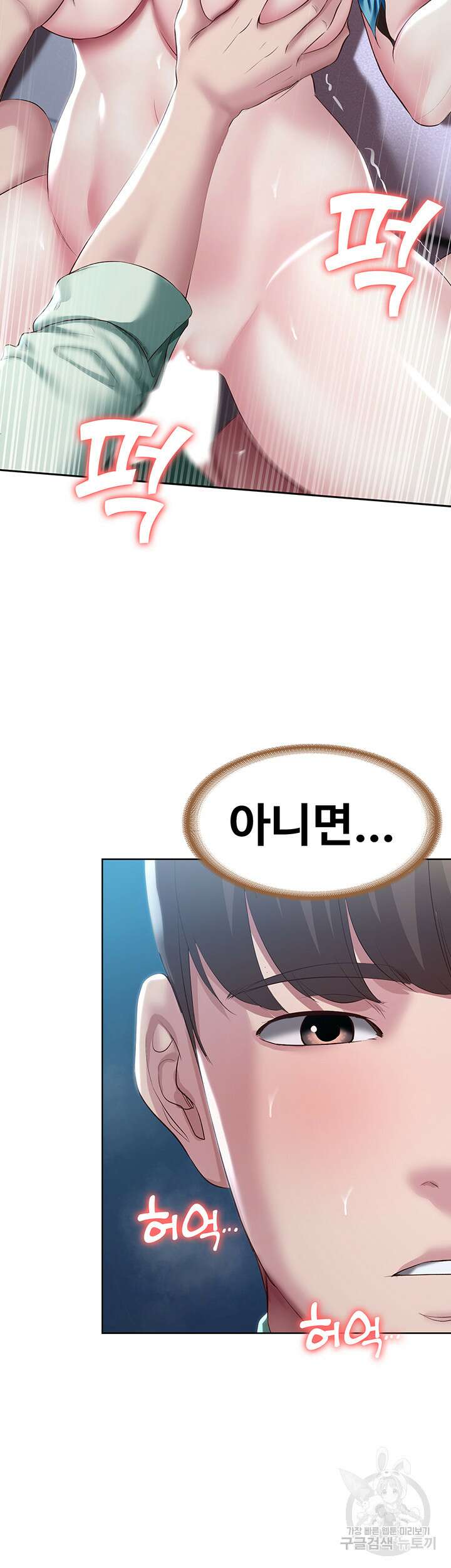 하숙일기 91화 13