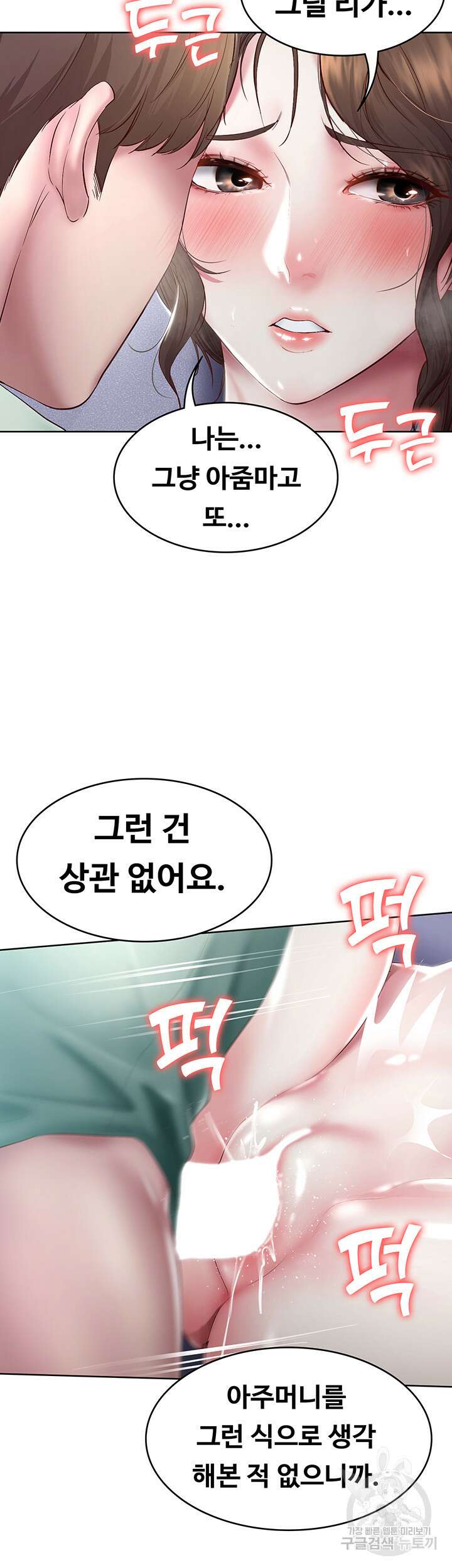 하숙일기 91화 17
