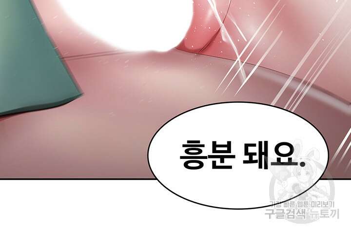 하숙일기 91화 21