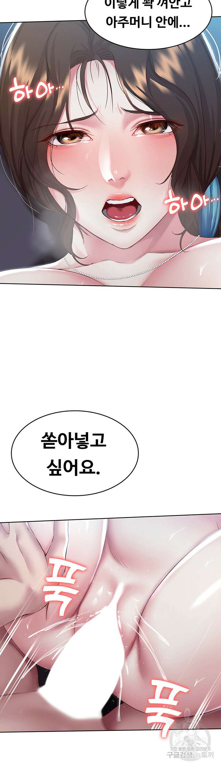 하숙일기 91화 23