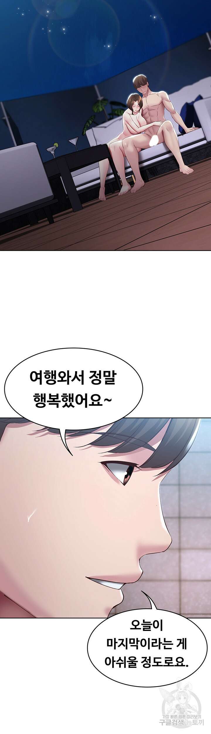 하숙일기 91화 30