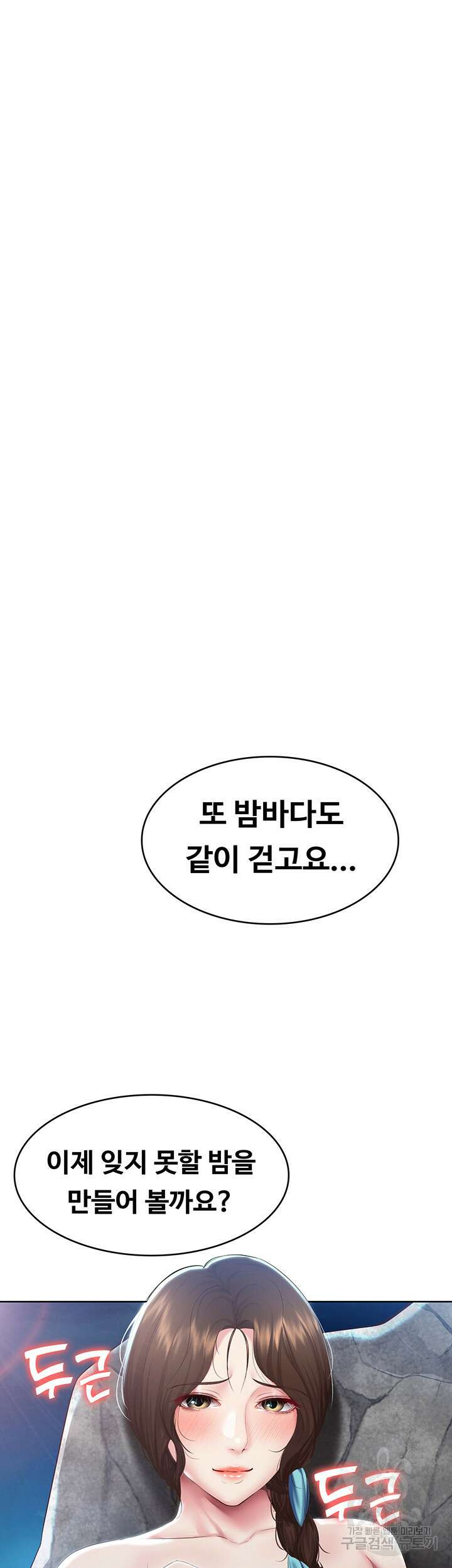 하숙일기 91화 34