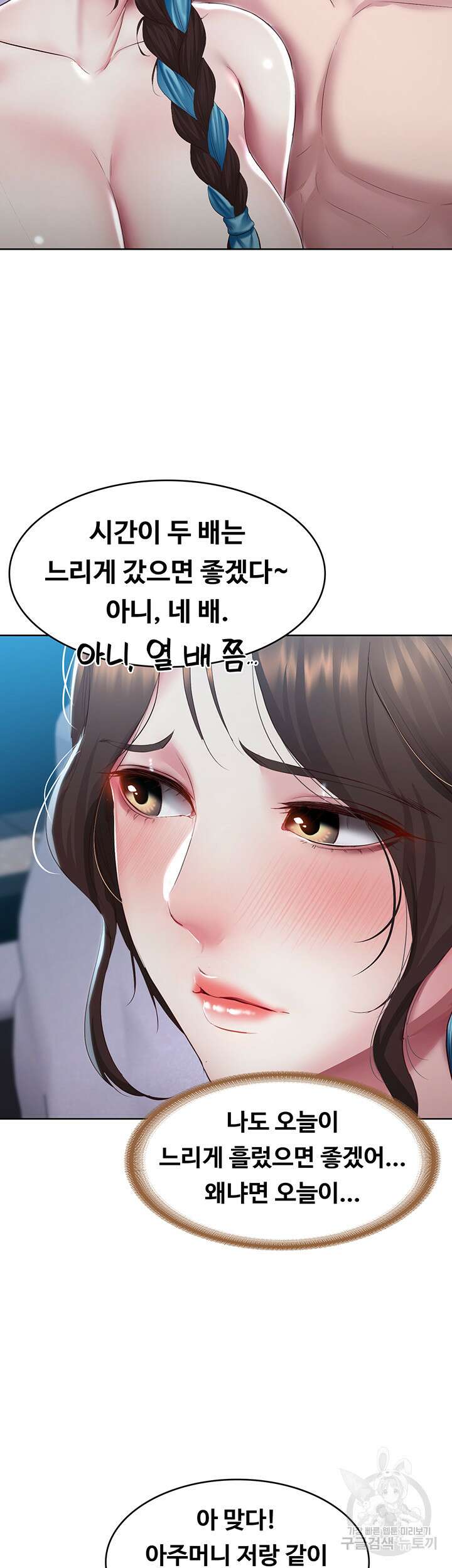 하숙일기 91화 37