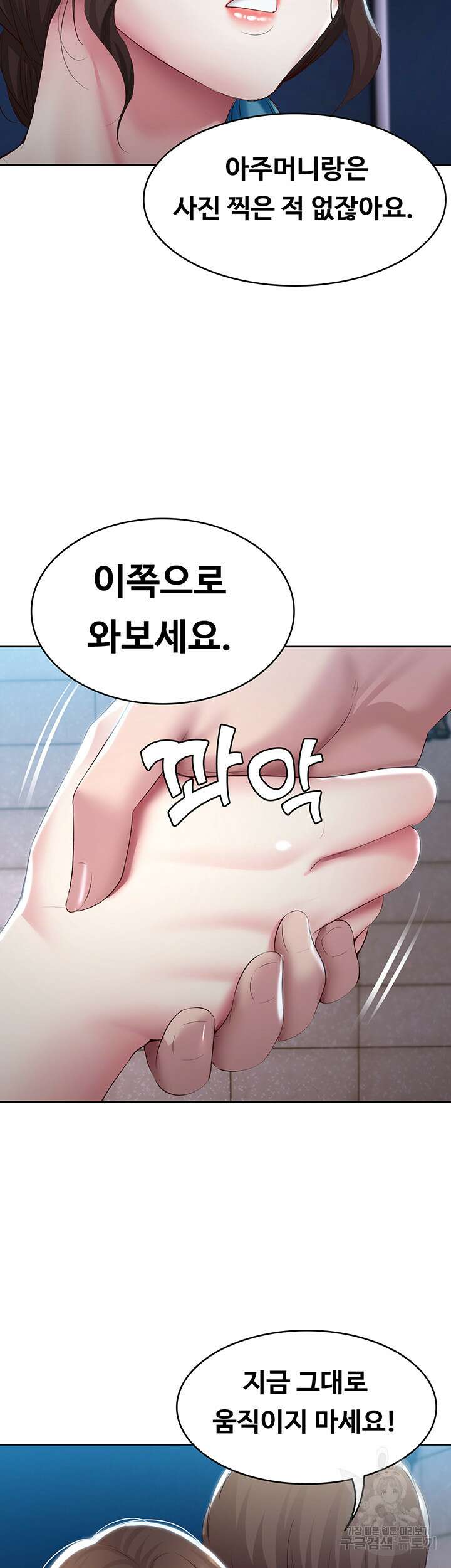 하숙일기 91화 39