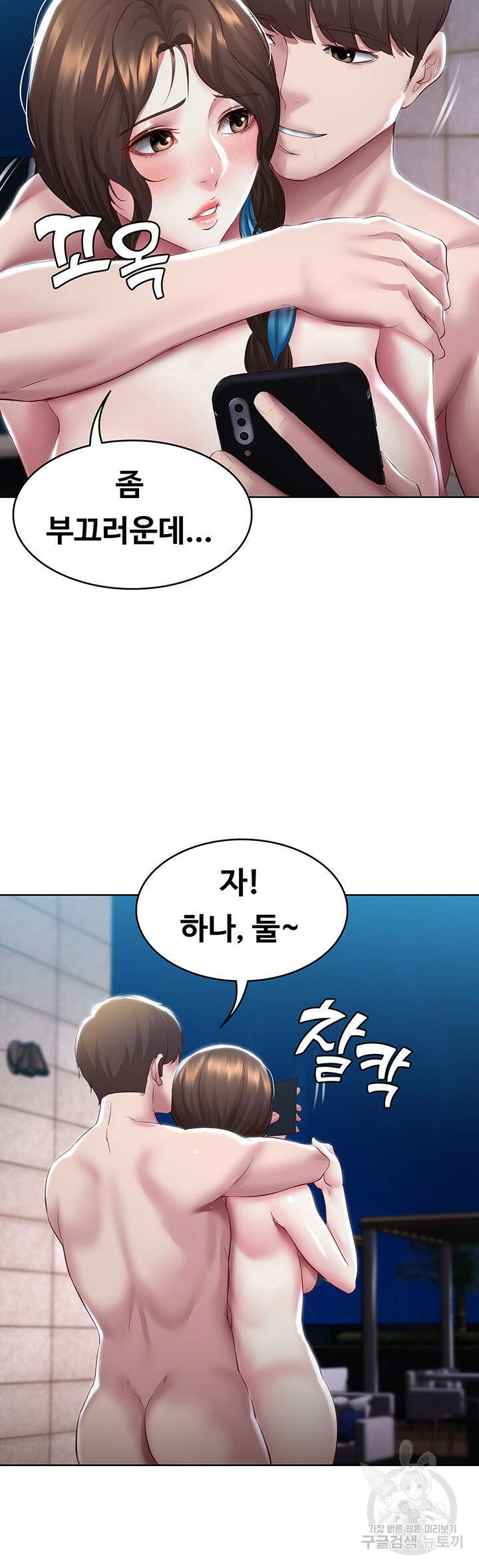 하숙일기 91화 40