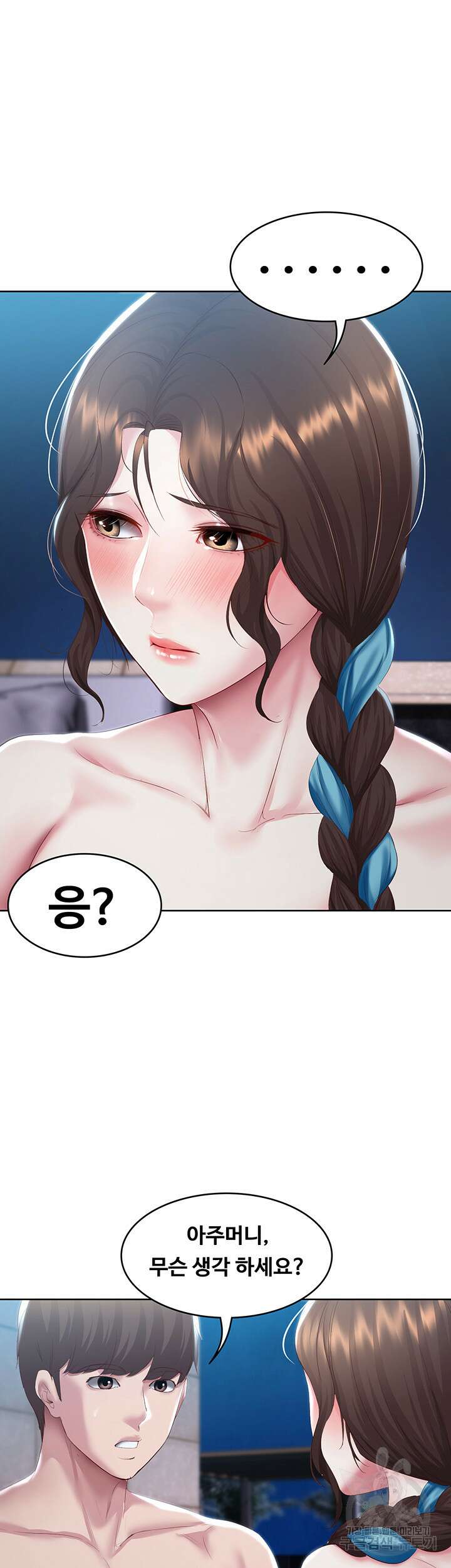 하숙일기 91화 42
