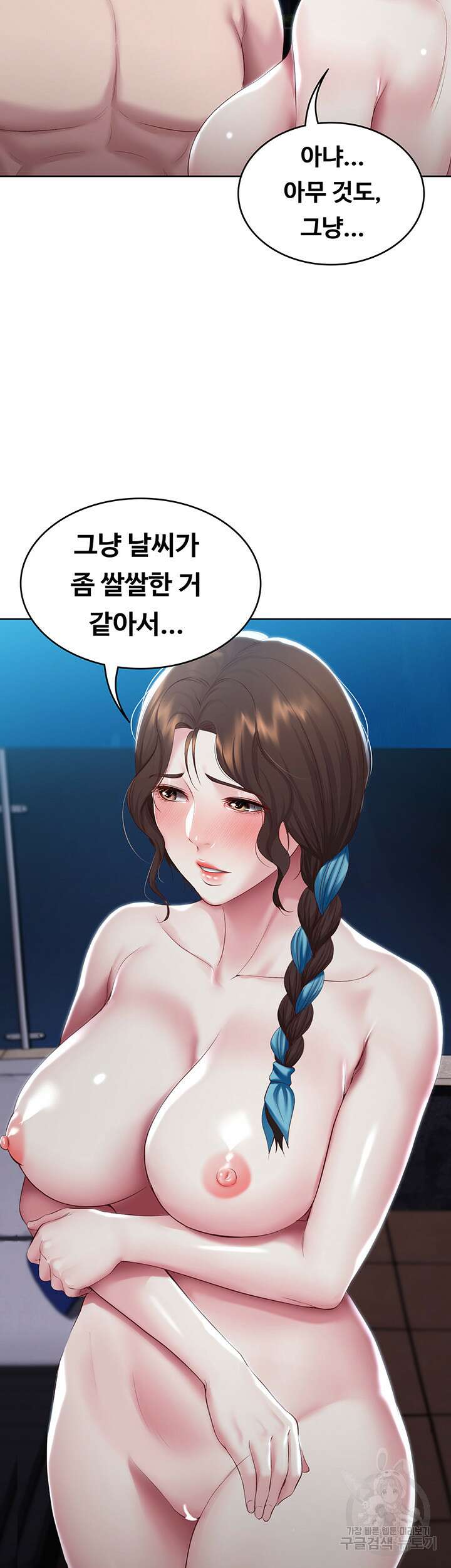 하숙일기 91화 43