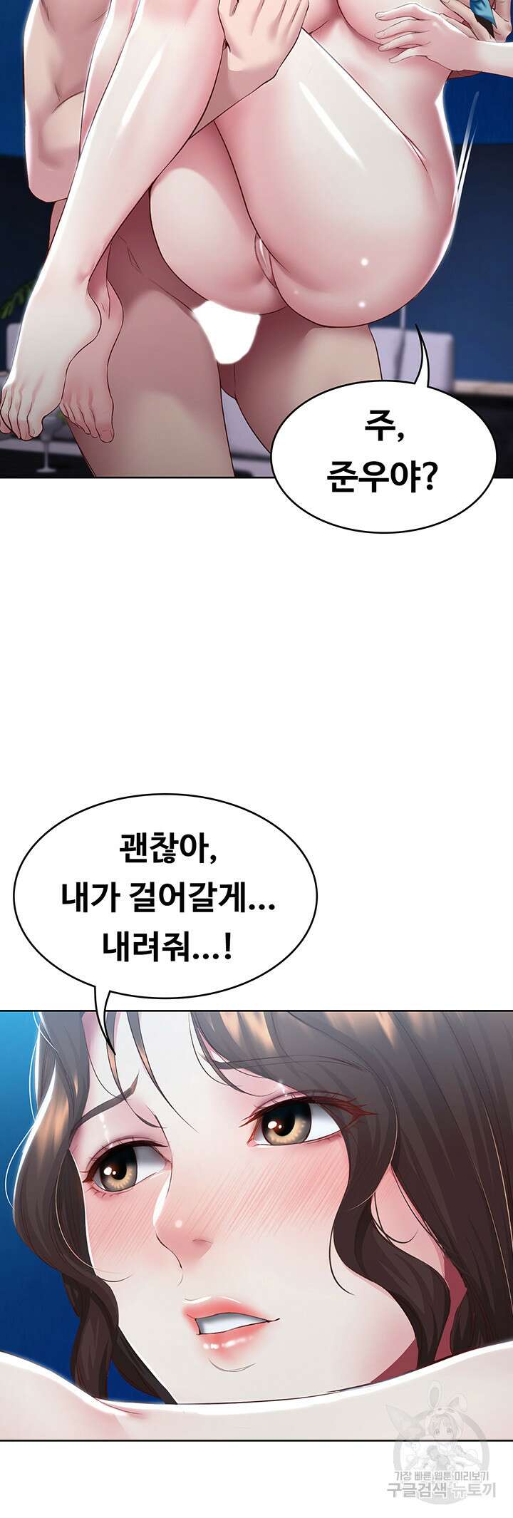 하숙일기 91화 45