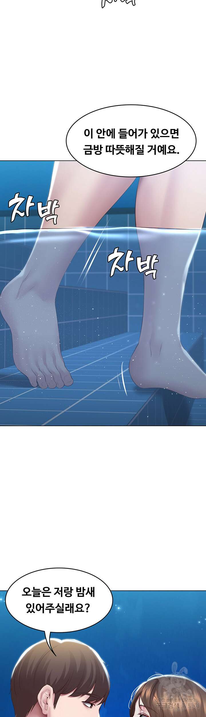 하숙일기 91화 48