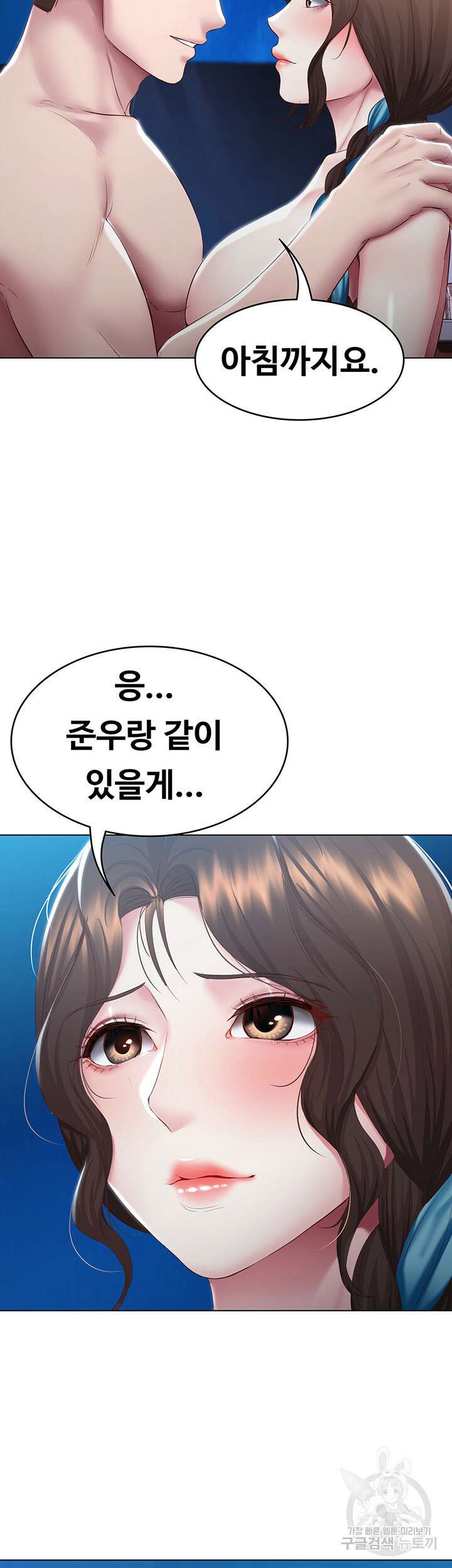 하숙일기 91화 49