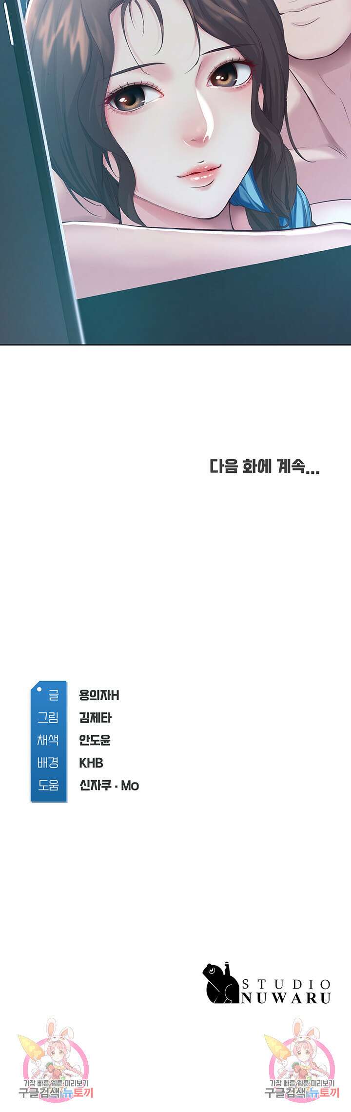 하숙일기 91화 52