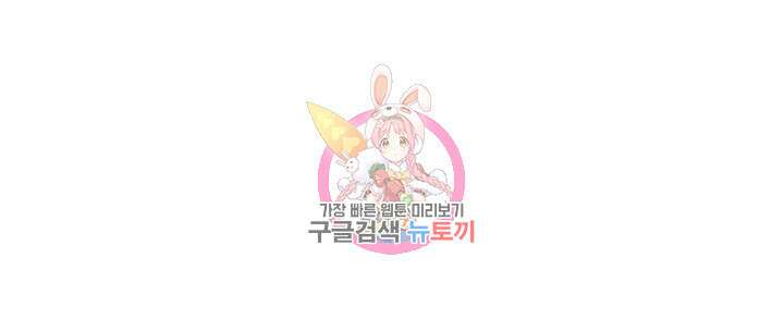 현정의 저택 6화 1