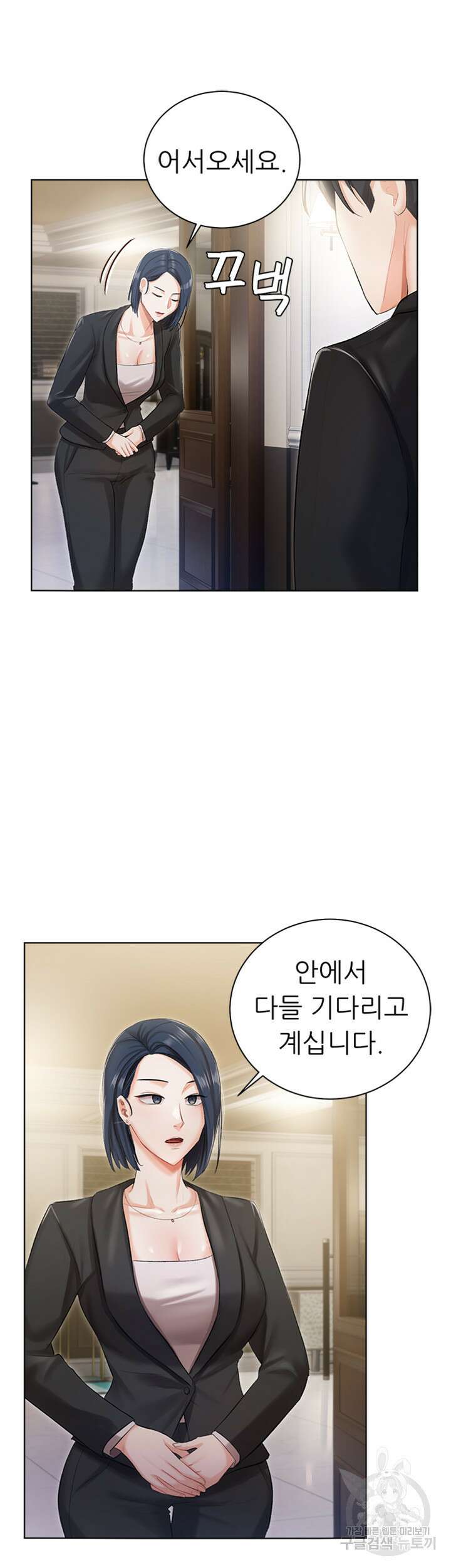 현정의 저택 6화 2