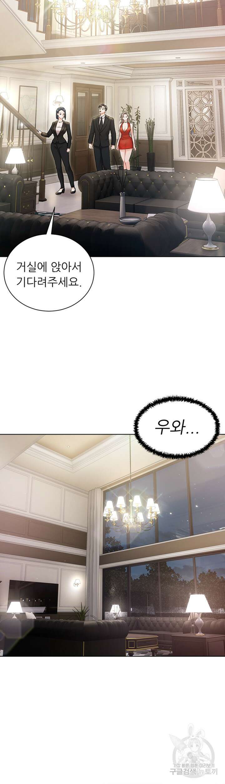 현정의 저택 6화 6