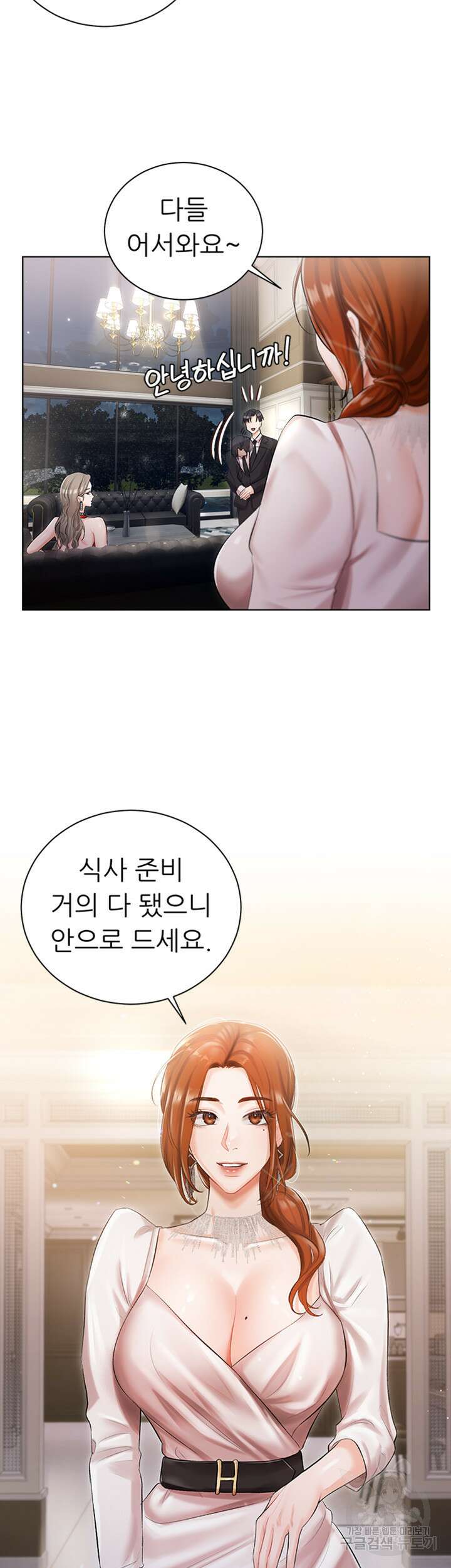 현정의 저택 6화 8