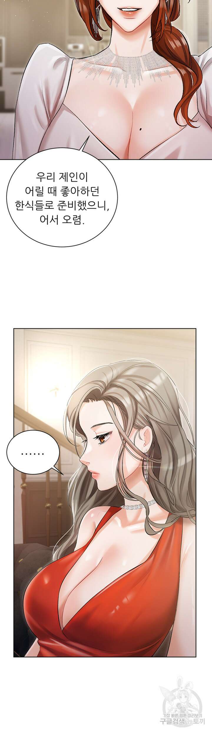 현정의 저택 6화 10