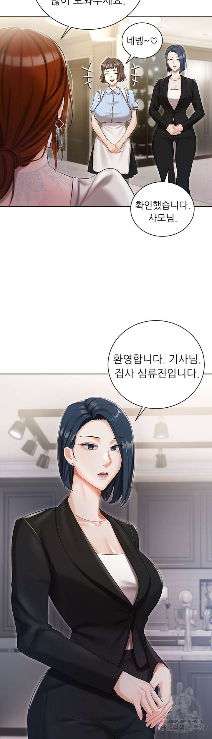 현정의 저택 6화 13