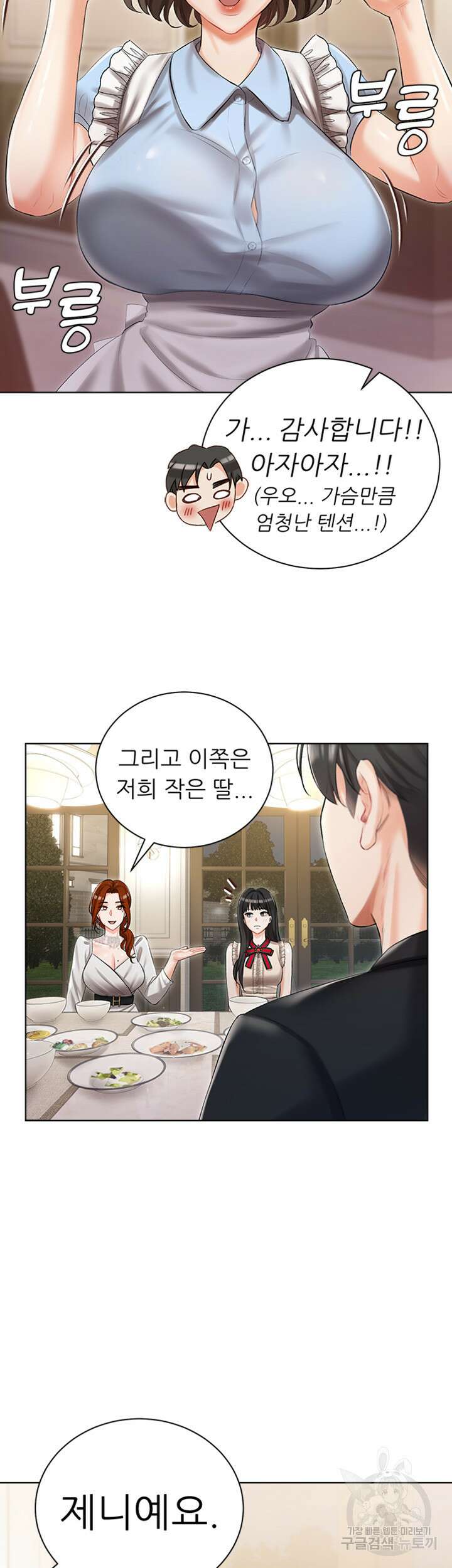현정의 저택 6화 15