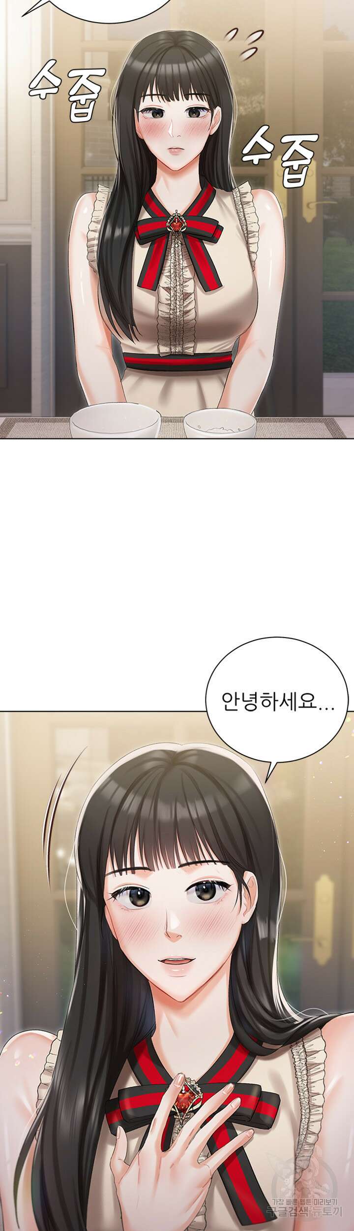 현정의 저택 6화 16