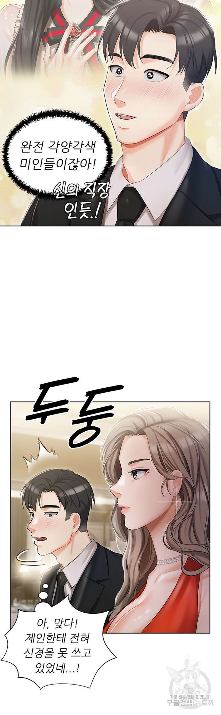 현정의 저택 6화 19