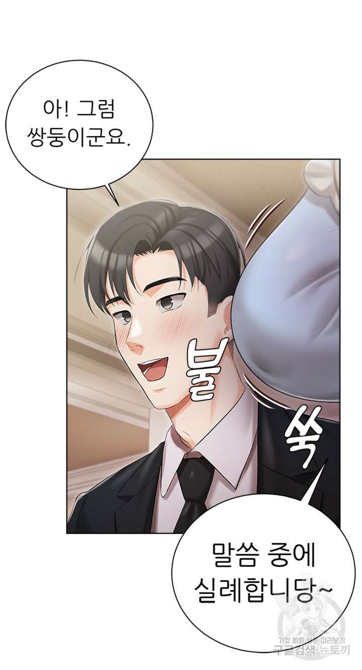 현정의 저택 6화 22