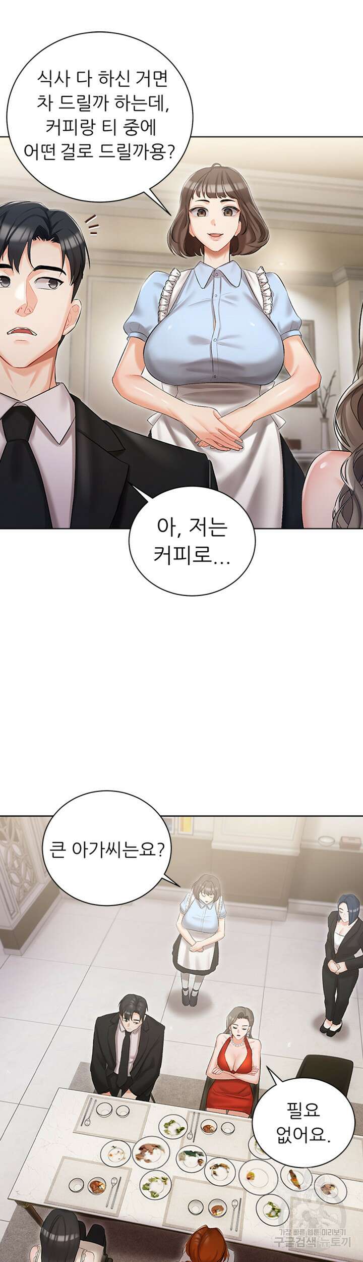 현정의 저택 6화 23